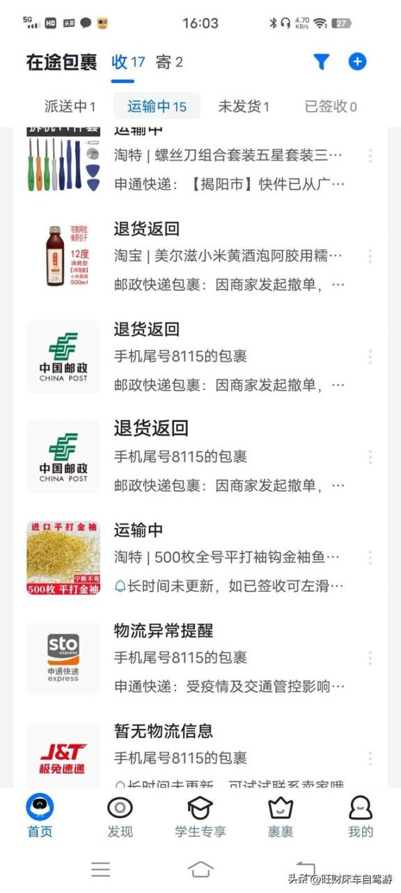 ems和邮政一样吗,ems和邮政有什么区别吗