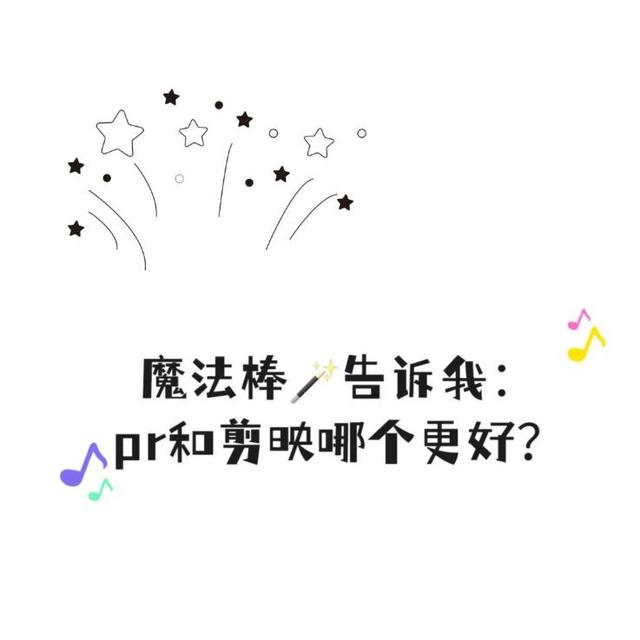 pr视频剪辑软件教学视频,pr教程从零开始学剪辑