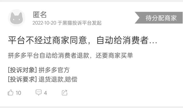 谁监管拼多多平台,拼多多平台电话人工服务24小时