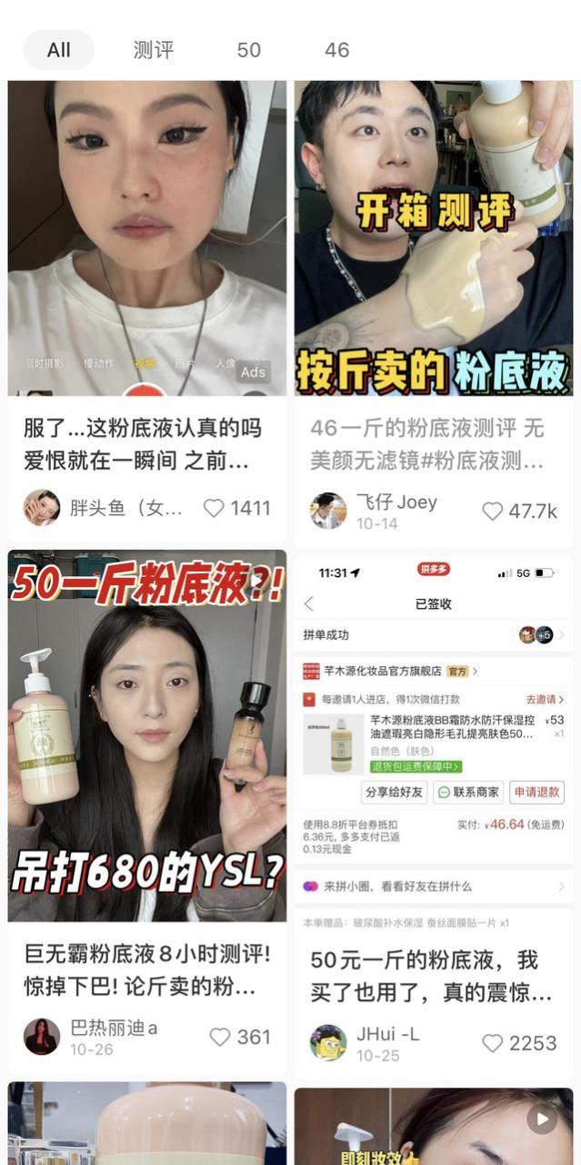 拼多多上的化妆品能买吗,拼多多上的化妆品能买吗,会不会烂脸