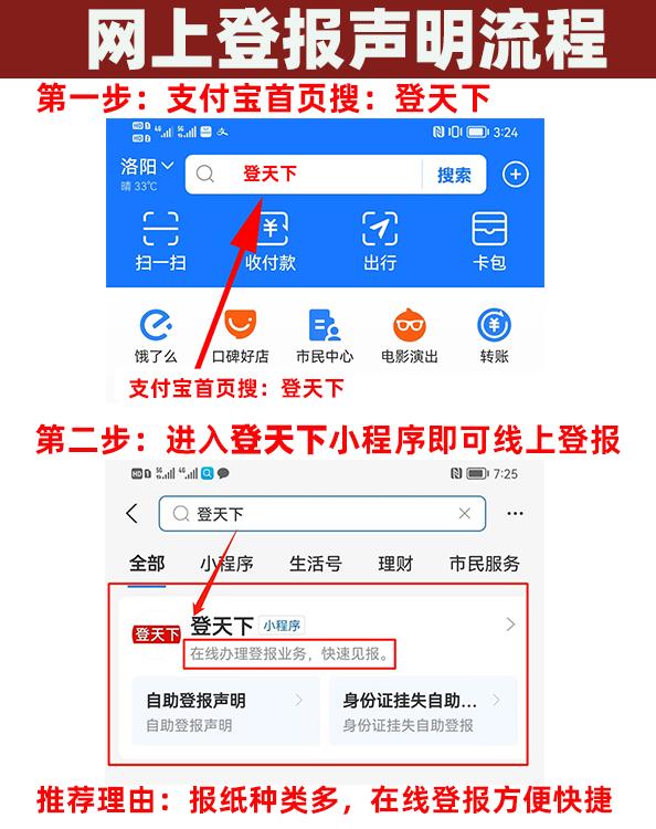 电话号码怎么挂失,西安身份证挂失电话12345