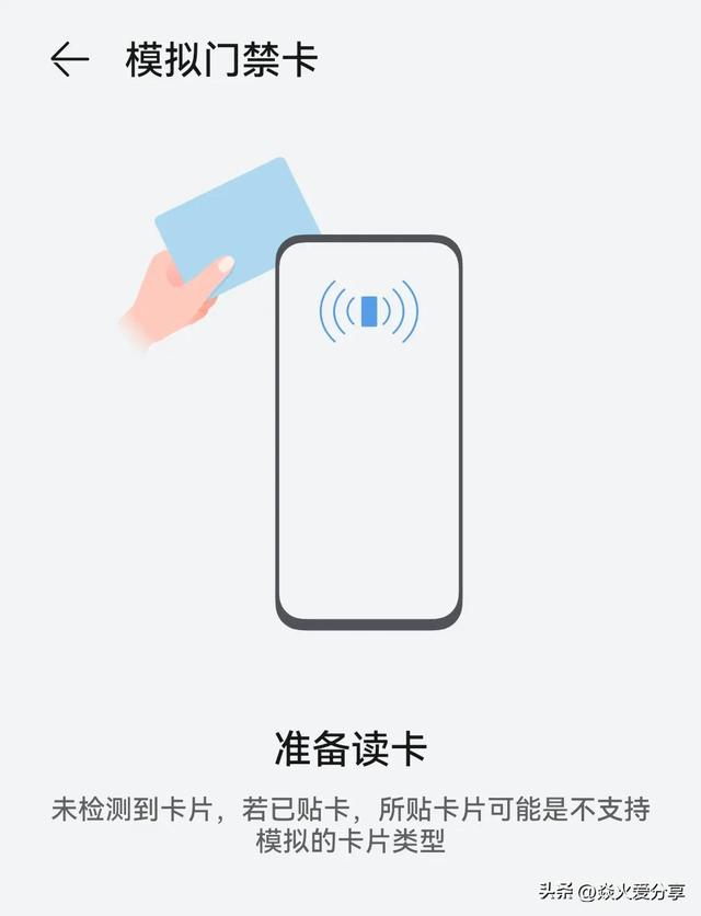 iphone14怎么录入nfc门禁卡,iphone14pro怎么录入nfc门禁卡