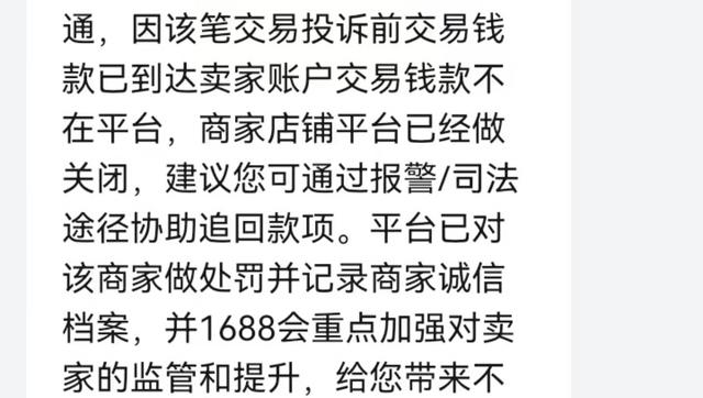 网购投诉找哪个部门,网购投诉找哪个部门最有效