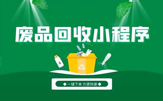 我附近的收废品回收电话,废品回收上门电话