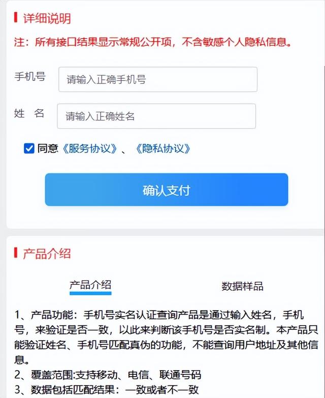 普通人手机号能查到对方什么信息,普通人手机号能查到对方什么信息嘛