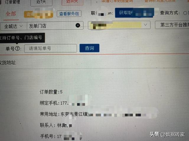 快递查询手机号查快递,快递查询手机号