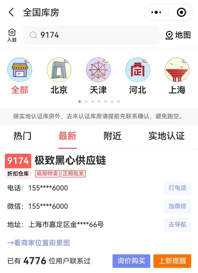 厂家直供货源平台app,厂家直销一手货源平台