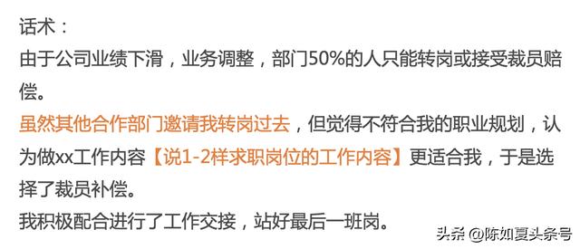 离职原因写什么合适面试,面试离职原因的最佳回答举例