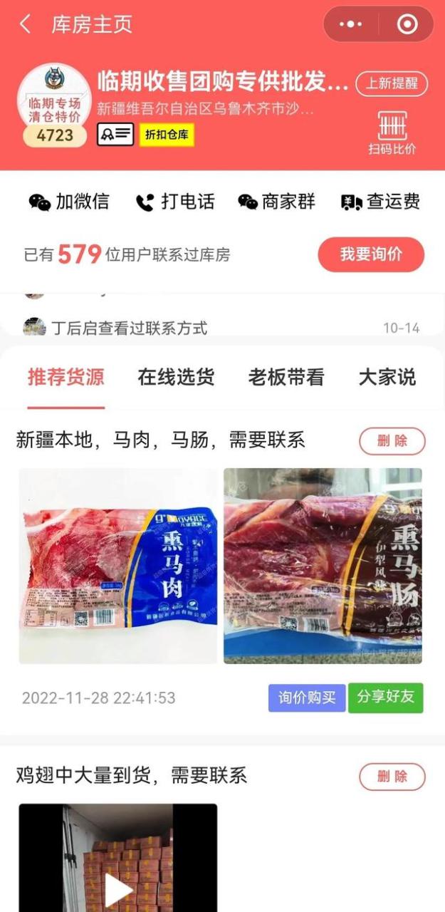 厂家直供货源平台app,厂家直销一手货源平台