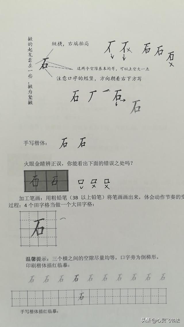 怎样练字才能练得一手好字,成人怎样练字才能练得一手好字