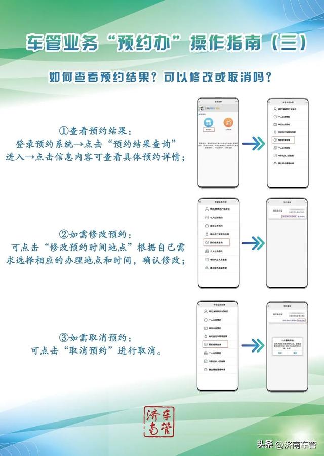 手机微信预约挂号怎么取消,手机微信预约挂号怎么取消预约