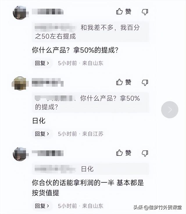 制造业销售提成一般在几个点,制造业销售提成一般在几个点的税率