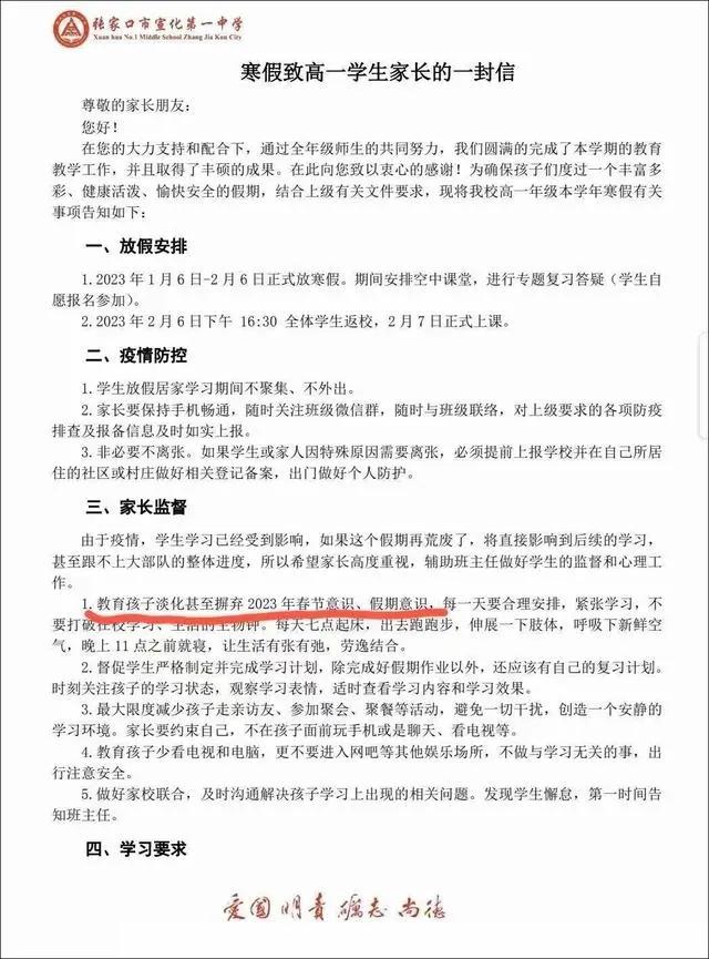 寒假反思总结300字怎么写,寒假反思总结300字左右