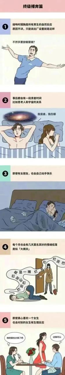 男人致死还是少年,男人至死是少年_什么意思