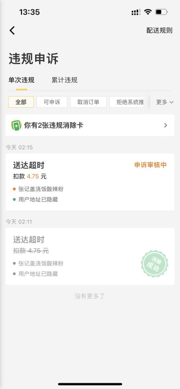 美团一天跑10单一个月多少钱正常,美团一天跑40单要多少个小时