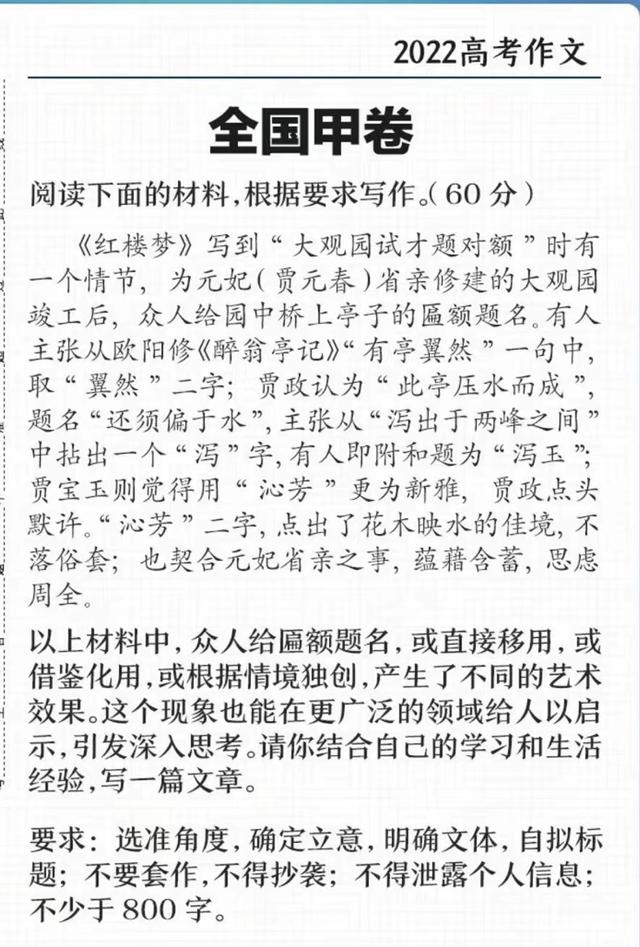 去年高考作文题目是什么名字,高考作文800字优秀作文带有题目