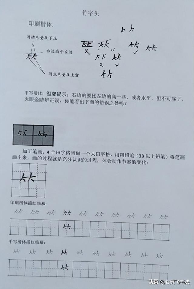 怎样练字才能练得一手好字,成人怎样练字才能练得一手好字