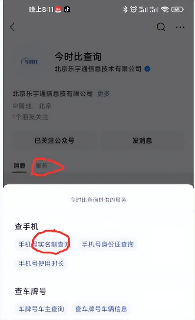 普通人手机号能查到对方什么信息,普通人手机号能查到对方什么信息嘛