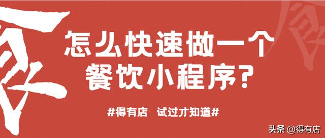 微信小程序怎么做店铺怎么收费,微信小程序怎么做店铺需要多少钱