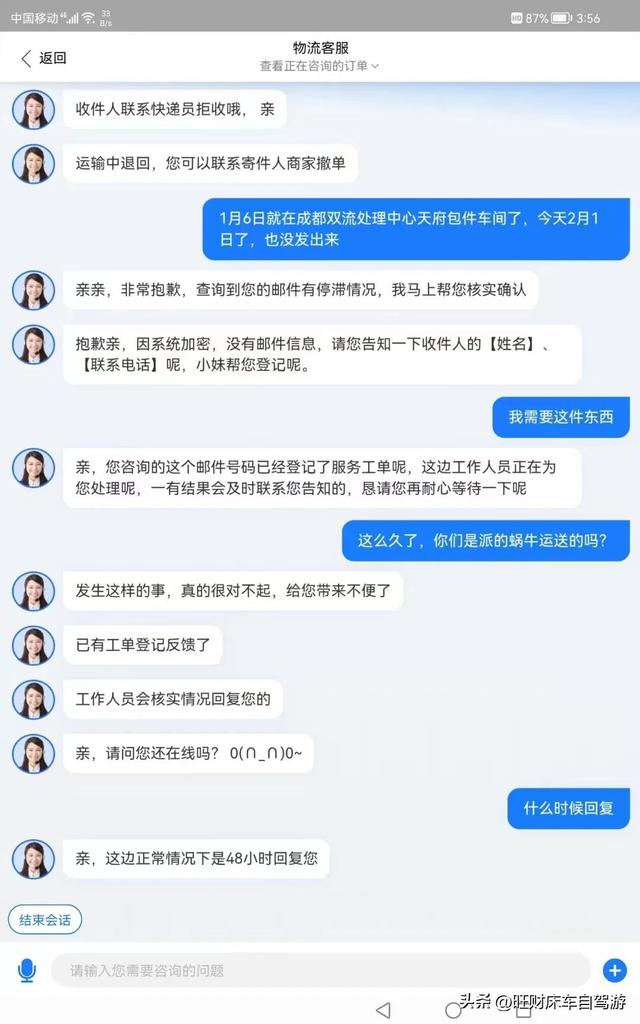 ems和邮政一样吗,ems和邮政有什么区别吗