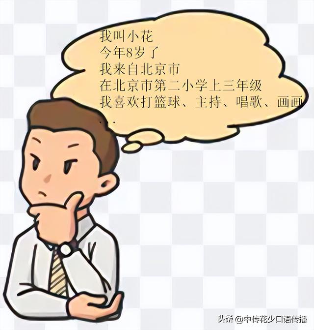 岁儿童自我介绍简短,儿童主持自我介绍60秒"