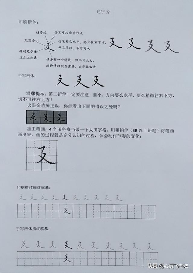 怎样练字才能练得一手好字,成人怎样练字才能练得一手好字