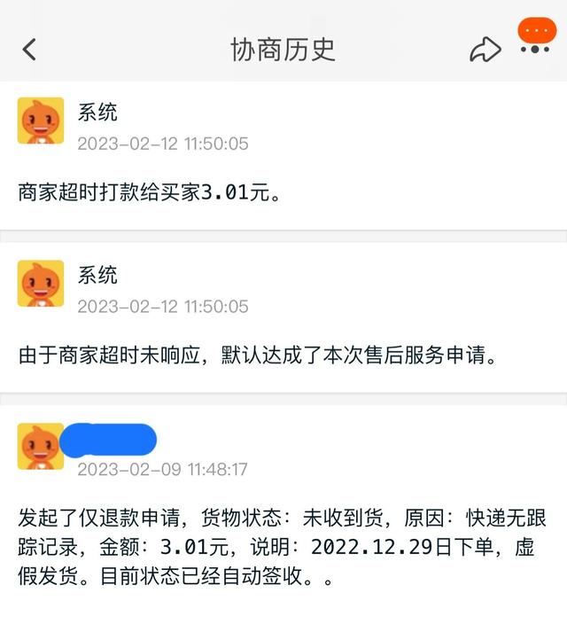 淘宝虚假发货申诉成功方法,淘宝虚假发货申诉成功方法有哪些