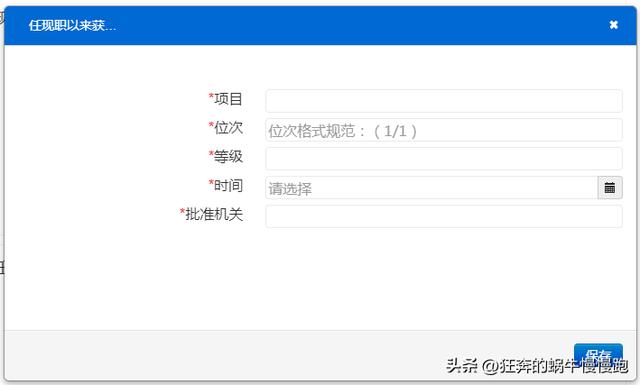 医生技术职称怎么填写,医生技术职称怎么填写才正确