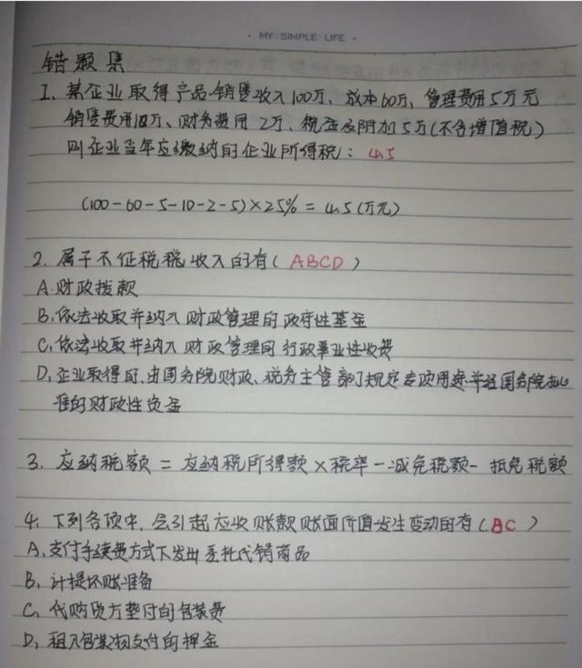 学会计的基本条件和学历要求,学会计需要多少学费多少钱