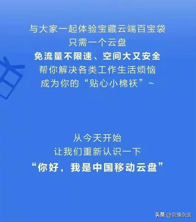 和彩云流量有什么用,和彩云流量是免费的吗