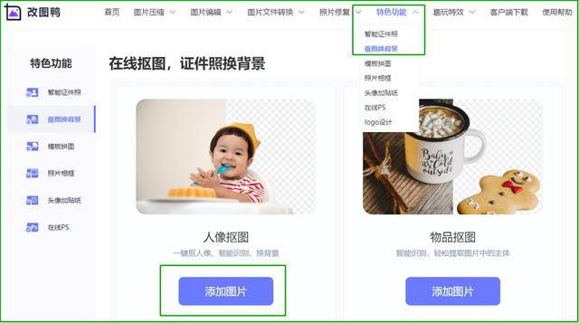 word公章抠图透明底,word公章抠图_透明