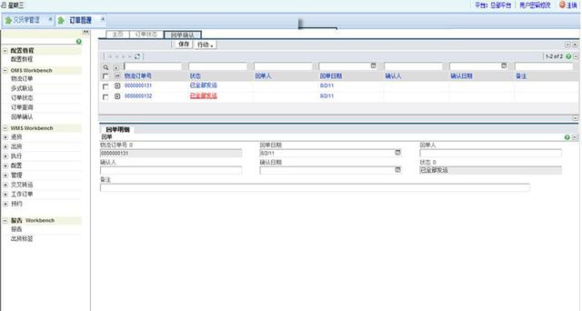 OMS订单管理系统WMS仓储管理系统，实现订单仓储的协同高效管理