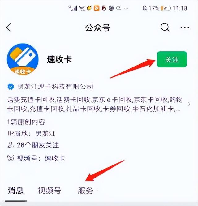 批发引流加油卡图片,批发引流加油卡图片大全