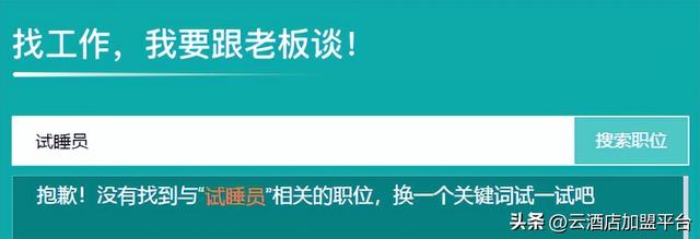 试睡员招聘网站,凶宅试睡员招聘网站