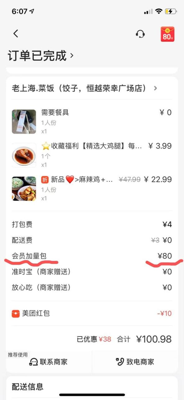 美团无限3元开会员教程,美团2.99会员在哪买