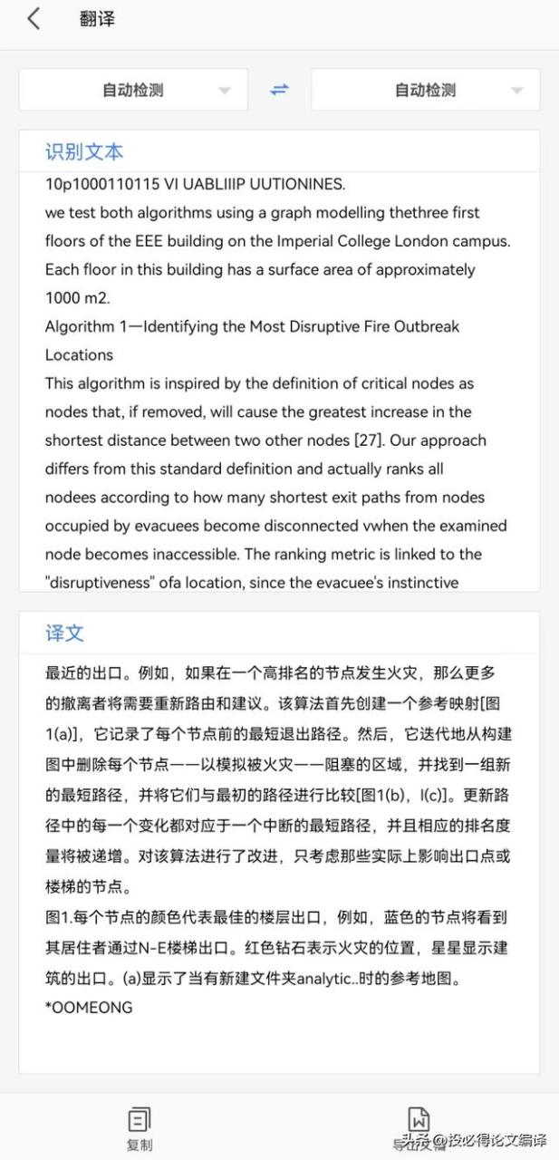 拍照片转成word文档,什么软件可以拍照片转成文字