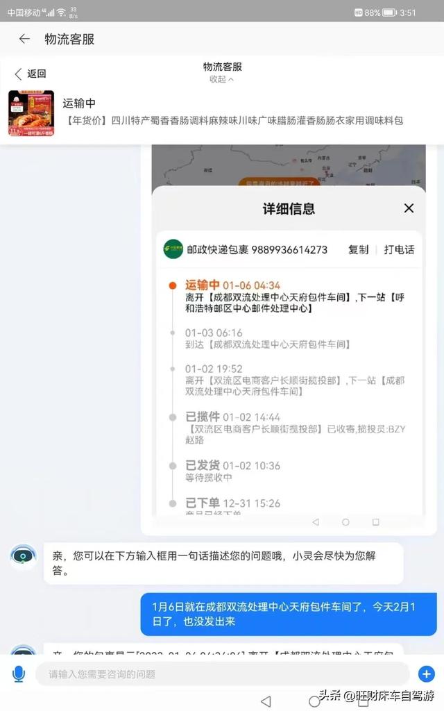 ems和邮政一样吗,ems和邮政有什么区别吗