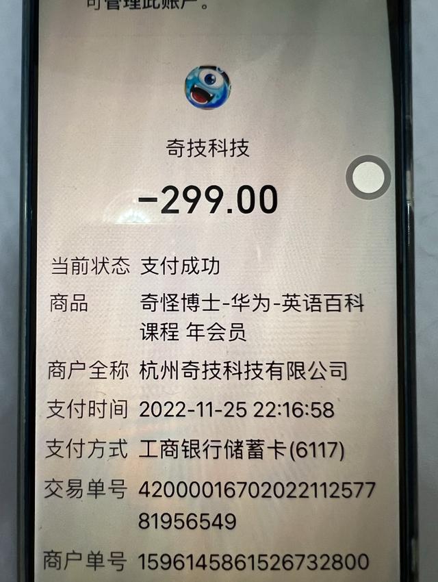 app待处理但是扣费了怎么取消订单,app待处理但是扣费了怎么取消订单退款