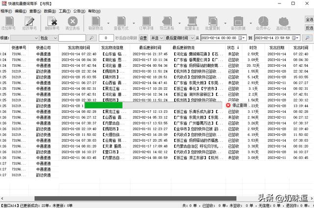 全国物流货运平台查询,全国物流货运查询网