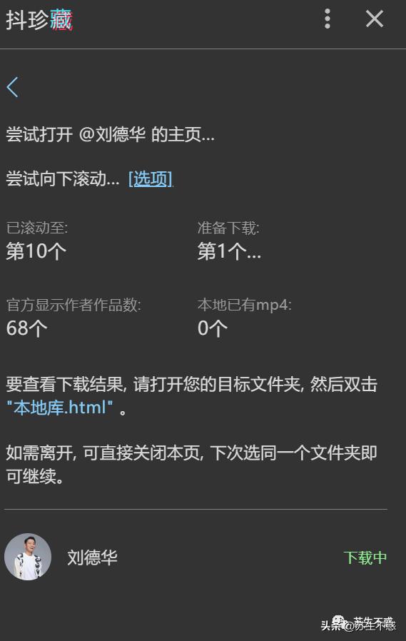 抖音怎么批量取消关注的人,抖音怎么批量取消关注的人呢