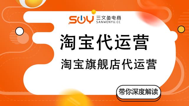 网店代运营可靠吗,火蝠网店代运营可靠吗