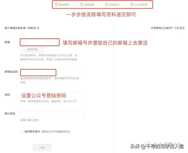 怎么用qq号注册微信号,怎么用QQ号注册微信号