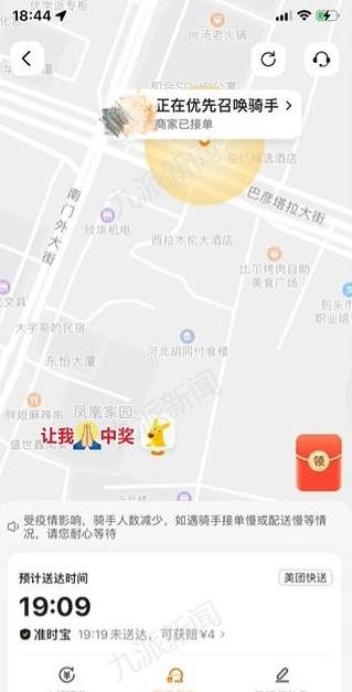 外卖没有骑手接单怎么办餐都做好了,外卖没有骑手接单会怎么办