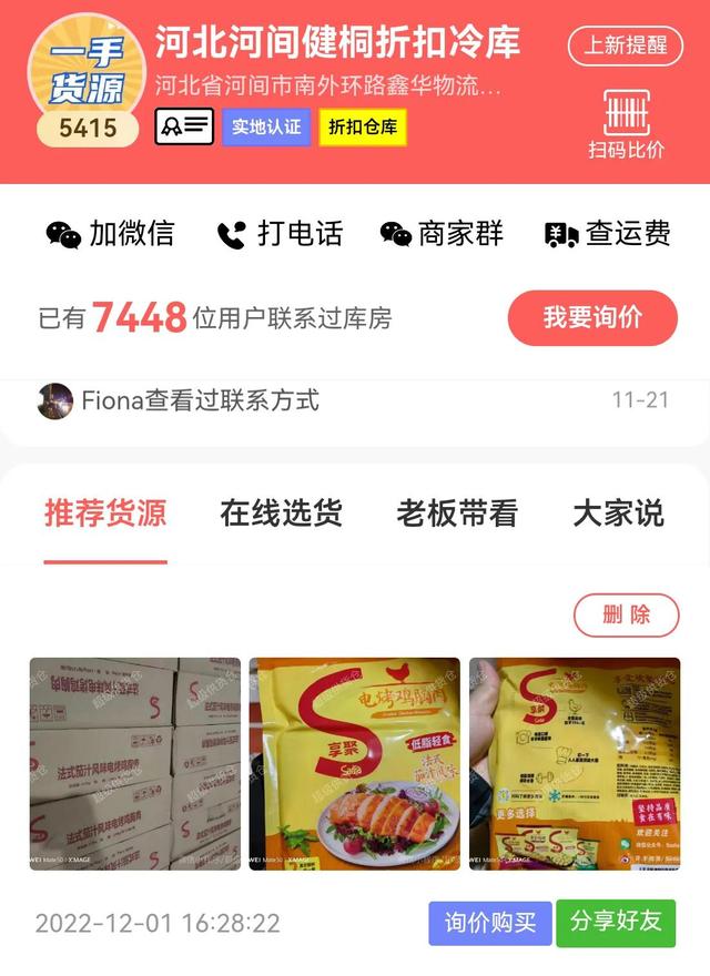 厂家直供货源平台app,厂家直销一手货源平台