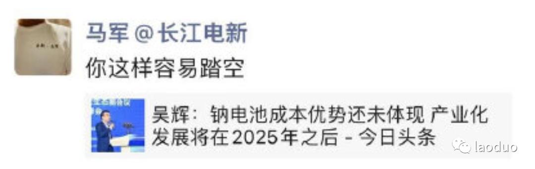 今日梗百科，你这样容易踏空