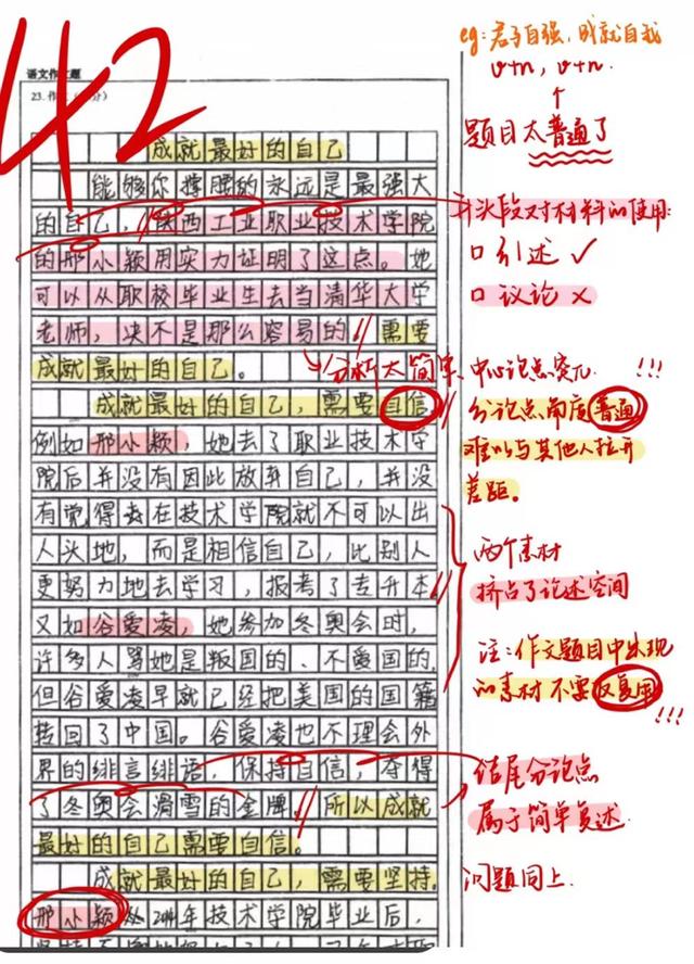 去年高考作文题目是什么名字,高考作文800字优秀作文带有题目