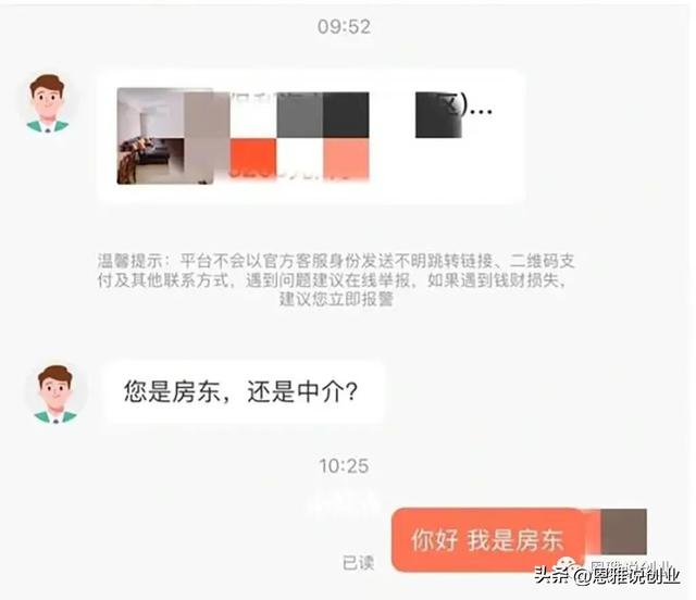 闲鱼租房怎么样,闲鱼租房怎么样