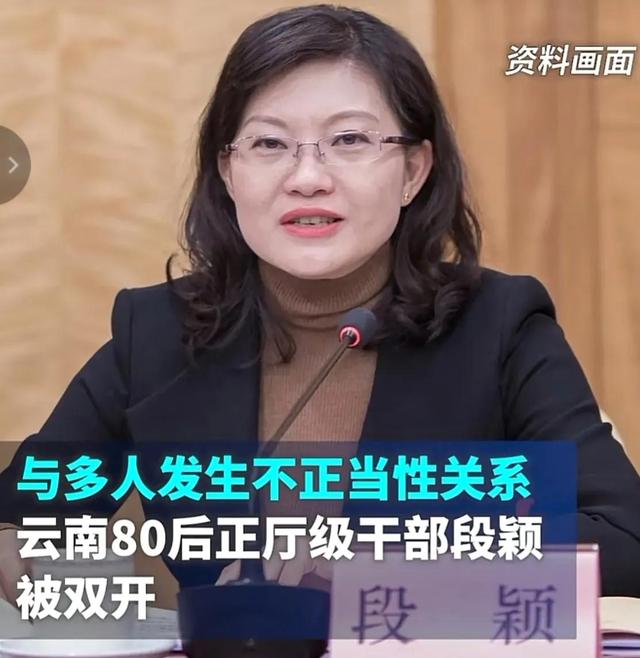 权色交易泛滥，女官员频繁落马，女人往上爬，难道只能靠脱裤子吗