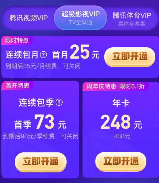 腾讯vip免费7天兑换码分享,腾讯视频vip兑换码入口