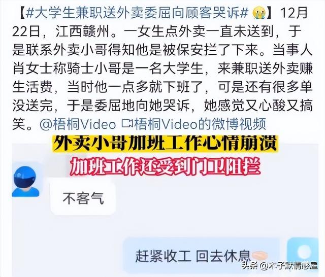 送外卖累还是进厂累,一天送50单外卖累不累